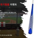와니엘배팅센타 이미지