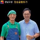 천하장사 이만기 교수님과 함께 (2023. 07. 22) 이미지