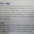 식물의 열매(장과, 박과)에 대한 전공서적에 나온 내용입니다 이미지