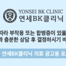 연세BK의원 이미지