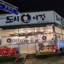이선생도시어장 이미지