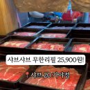 샤브20가야점 이미지