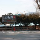 부강온천 이미지