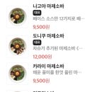소바카게 이미지