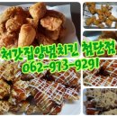 처갓집양념치킨(첨단점) 네이버블로그