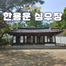 향나무쉼터 | 서울 성북동 갈만한곳 만해 한용운 심우장