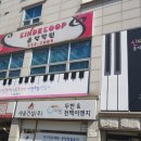 신대숲음악학원 이미지