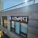 눈부신스킨앤바디 네이버블로그