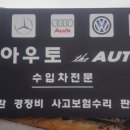 엔젤자동차정비 이미지