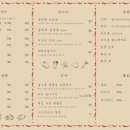 송계옥 성수점 이미지