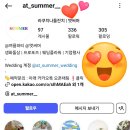 앳써머 이미지