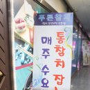 푸른참치 이미지