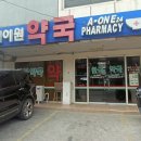 장수약국 이미지