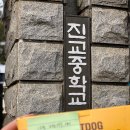 진교중학교 이미지