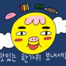 연산 소담