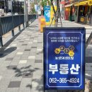 성심공인중개사사무소 이미지