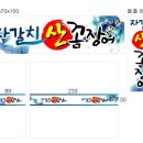 자갈치산꼼장어 이미지