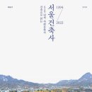 공간지음 건축사 이미지