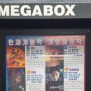 메가박스 게임존 이미지