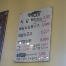 두메꽃맛집 이미지