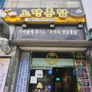 노랑통닭 속초교동점 이미지