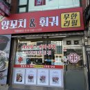 잘양꼬치 이미지