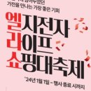 엘지베스트샵 건너편 네이버블로그