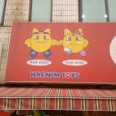 햇님문구