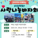 푸른동산