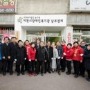 이천시장애인복지관 이미지