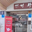 봉이빈대떡 | 맛집! 용인 능원리 순두부집 기와집 내돈내산 후기+주차정보(경기광주 능평리 능골삼거리랑 가까움!)