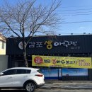 감포생아구 이미지