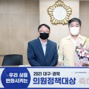 대구의원 이미지