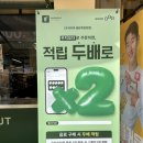 지오2길 | 동탄 북광장점 우지커피 딥 카페라떼 우지오더 주문 시 2배 적립 이벤트
