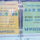 남부정비사업소 이미지