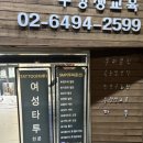 반포속눈썹연장 신논현역 나니스튜디오 다크브라운 연장 후기