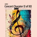 성동연 Concert Charptre II of XII 2026.2.28(토) 5PM TLI아트센터 이미지