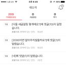 술시 - 하남시 하남대로 823 | 술시