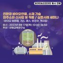 연바이오 이미지