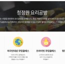 요리공방 이미지