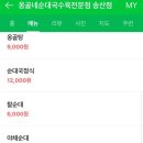 옹골네순대국 - 군포시 산본동 | 옹골네순대국