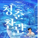 삼락제