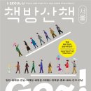 책방숨어있는책