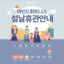 마인드휘트니스 울산천곡점 이미지