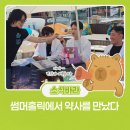 약사 어벤져스 출동! 여름 건강 빌런 잡는 현장 후기