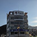 오렌지빌딩 | 통영 맛집 오션뷰 즐기며 먹는 해산물