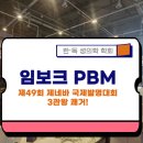 (주)보종 글로벌 헬스케어 이미지