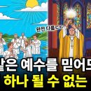 📮 (크리스마스 담론 2) - "기독교, 모두가 이단이 된 이유" 이미지