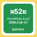 11545-02-10-52 | 제52회 맘앤베이비엑스포 D-3｜킨텍스 층간소음매트, 왜 박람회에서 결정할까? 파크론 제로블럭