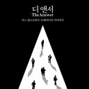 디(THE) 에스아이 트레이딩 | 디 앤서(The Answer) - 뉴욕주민 -